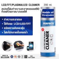 PERFECTS (เพอร์เฟคส์) สเปรย์ทำความสะอาดผิวพื้นผิว LCD/TFT CLEANER |ขนาด 200 ml ออกใบกำกับภาษีได้ ทักchatเลย