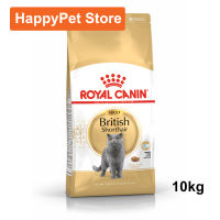 Royal Canin British Shorthair 10kg Adult Cat Food รอยัล คานิน อาหารแมวโต พันธุ์บริติช ช็อตแฮร์ 10กก.