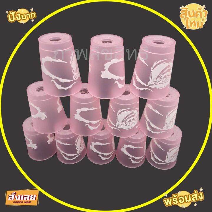 แก้วสแต็ค-speed-stack-cup-12-cups-มีกล่องเก็บแก้ว-แถมมาให้-เล่นสนุก-แก้วคุณภาพเล่นลื่นมาก-ใหม่ล่าสุด-2023ของเล่นเสริม-ทักษะไวพริบ-ปรสาทสัมพัส-เล่นได้ทุกเพศทุกวัย