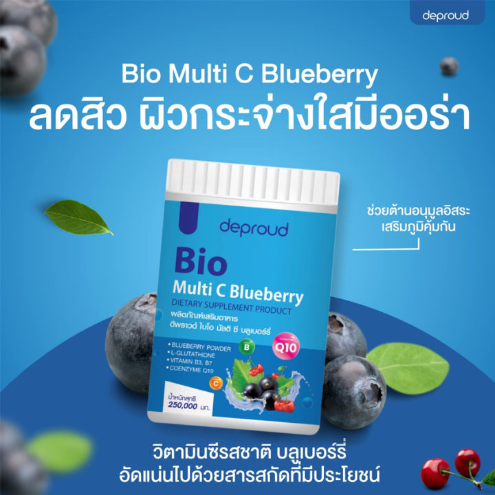 deproud-bio-multi-c-mix-apple-ดีพราวด์-ไบโอ-มัลติ-ซี-แอปเปิ้ล-ไบโอซีมิกซ์-วิตามินซีสด-วิตามินซี-กลูต้า-250-กรัม-1-กระปุก