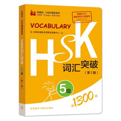 Learn Chinese HSK Vocabulary Level 1-6 Hsk Class Series students test book Pocket book