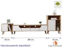 Indyfurniture bulky ชุดตู้วางทีวีไม้ยางพารา Racha-CBW- SR180 สีธรรมชาติ/หน้าบานขาว 285x35x92 cm.