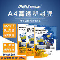 Kedehou 3นิ้ว,5นิ้ว,6นิ้ว,7นิ้ว,A5 A4ฟิลม์พลาสติกปิดผนึก A3,ฟิล์มป้องกันพลาสติก,กระดาษพลาสติก,100 Sheetsfeilei55417652