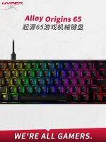 Wbemlwinextrem HYPERX Aloy Origin Esports คีย์บอร์ดแบบกลไกเกมแบบมีสาย67คีย์โปร่งแสงกุญแจหมวก