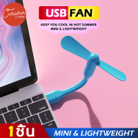 10# Caravan Crew USB Mni Fan พัดลมUSB ขนาดเล็กแบบพกพา