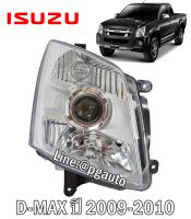 ไฟหน้าข้างขวา (มุมขาว) ISUZU DMAX (PROJECTOR) ปี 2009-2010 (1ชิ้น)