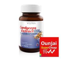 วิสทร้า สารสกัดจากถั่งเช่าผสมกระชายดำ บำรุงร่างกาย ขนาด 30 เม็ด Vistra Cordyceps Extract 300 Mg