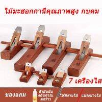 ?สินค้าสุดฮิต? กบไสไม้ ขนาด45cm กบเหลาไม้ 7 ขนาดที่แตกต่างกัน เครื่องมือช่างไม้ อุปกรช่างไม้ ใบมีดขนาดกว้างพิเศษสามารถไสไม้ได้สูงสุแม่นยำมากขึ้ เครื่องมือดำเนินการด้วยมือ