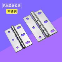 Stainless Steel Hinge for Industrial Food Machinery Equipment Doors