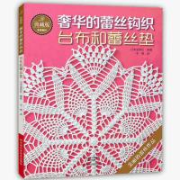 Luxury Lace Crochet knitting patterns Book for Tablecloth and lace cushion golden lace - Lace Crochet Tutorial Book