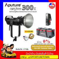 【ส่งฟรี จัดส่งด่วน1-2Day】Aputure Light Storm LS300X LED Light ไฟสตูดิโอ LED เอฟเฟกต์ในตัว คอนโทรลผ่านแอพ Sidus Link มีของแถมทุกออเดอร์