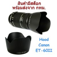 BEST SELLER!! Canon Lens Hood ET-60 II ทรงกลีบดอกไม้ for EFs 55-250, EF 75-300, EF 90-300 ##Camera Action Cam Accessories