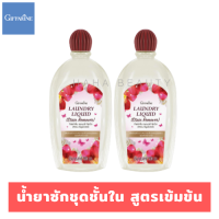 น้ำยาซักชุดชั้นใน สูตรอ่อนโยน สำหรับคราบหนัก ฝังแน่น [2 ขวด X 500 ml.] ลอนดรี ลิควิด (สเตน รีมูฟเวอร์) สารสกัดจากมะพร้าวและปาล์ม