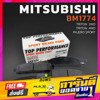 ส่งฟรี ผ้าเบรค หน้า MITSUBISHI TRITON 05-15 / PAJERO SPORT 08-15 - TOP PERFORMANCE JAPAN - BM 1774 - ผ้าเบรก ไทรทัน ปาเจโร่ เก็บปลายทาง ตรงปก