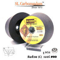 หินเจียรถ้วย หินถ้วย หินขัด ขนาด 110 x 55 x M14 เบอร์ 80,60 สินค้าแท้ 100% จากโรงงานผลิต