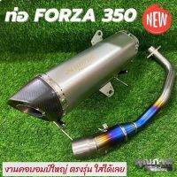 [สินค้าพร้อมจัดส่ง]⭐⭐ท่อ Akrapovic ท่อforza350 (สีเงิน) ท่อทรงอาคา คอบอมป์ใหญ่ ไทเทเนี่ยมแท้ เลเซอร์โลโก้สวย เสียงเพราะๆ ท่อแต่งฟอร์ซ่า 350[สินค้าใหม่]จัดส่งฟรีมีบริการเก็บเงินปลายทาง⭐⭐