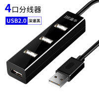 Jinghua ตัวขยาย USB คอมพิวเตอร์โน้ตบุ๊กรถ3.0คันมีหนึ่งสำหรับสี่แท่นวางมือถือแยกขยายมัลติฟังก์ชั่