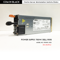 Power supply dell R510 750W (มือ2 พร้อมใช้งาน)