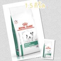 ห้ามพลาด [ลด50%] แถมส่งฟรี love_animal Royal Canin Satiety Small Dog (เม็ดเล็ก) 1.5 กิโล