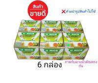 U NICE Cream ครีมยูไนซ์ กล่องเขียว ครีมฝ้า (6 ตลับ) ครีมทาฝ้า ยูไนซ์สูตรน้ำนมข้าวผสมโยเกิร์ต ของแท้ ขายถูก