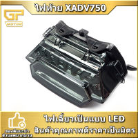 ไฟท้าย Xadv สําหรับรถจักรยานยนต์ X-adv750 Xadv