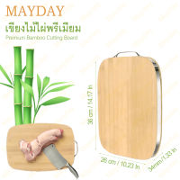 MAYDAY เคุณภาพดี แท้ 100% MOSO เขียงไม้ไผ่ กหนา 34มม 36x26x3.4cm 1.9KG ไม้ไผ่เขียงเขียงเขียง เขียงไม้ เขียงไ Moso Bamboo Chopping Board