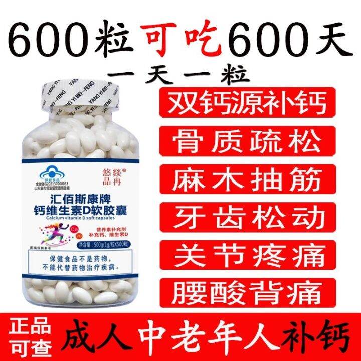 Official genuine liquid calcium soft capsule middleaged and elderly