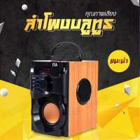 ★ตามร้านใหม่★ ลำโพงพกพา HIFI ลำโพง ลำโพงบลูทูธ ลำโพงพกพา A11 รองรับ ไมโครโฟน ／AUX／USB／TF card／FM ลำโพงอเนกประสงค์ ลำโพงบลูทูธ ลำโพงคาราโอเกะ