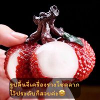 เครื่องรางโชคลาภ大吉大荔（变色荔枝茶宠）