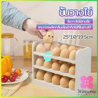 Winsome กล่องเก็บไข่ 3 ชั้น ความจุ 30 ฟอง ชั้นวางไข่ตู้เย็น egg shelf