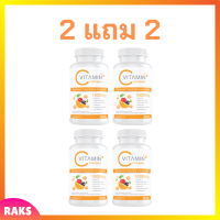 ** 2 แถม 2 ** Boom Vit C บูม วิต ซี ผลิตภัณฑ์เสริมอาหาร ขนาดบรรจุ 30 เม็ด / 1 กระปุก