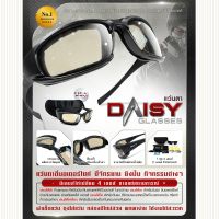 แว่น Daisy Glasses X7 (1ชุด มี เลนส์แว่น 4 แบบ) แว่นตายิงปืน แว่นตาขี่มอเตอร์ไซค์ แว่นตาขี่ แว่นกันลม Update 06/66