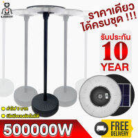 ไฟUFO ไฟถนน 500000W solar light ไฟ ledพลังงานแสงอาทิตย์ โคมไฟโซล่าร์ ไฟโซล่าเซลล์ไฟถนน โคมไฟถนน ไฟถนน ไฟโซล่าเซลล์ พลังงานสีเขียว