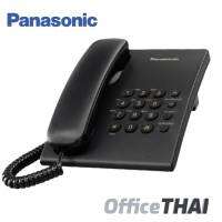 โทรศัพท์ สีดำ Panasonic KX-TS500MXW  โทรศัพท์ระบบสายเดี่ยว ใช้งานง่ายและสะดวก  ปรับระดับเสียงกริ่งได้ 3 ระดับ  ปรับระดับเสียงสนทนา 6 ระดับ