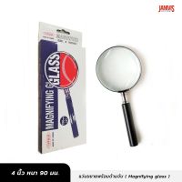 FUJI แว่นขยาย ขนาด 4 นิ้ว กำลังขยาย 7 เท่า Magnifying glass