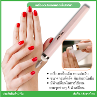 Flawers salon nails เครื่องตะไบตกแต่งเล็บไฟฟ้า 4.5 189 Ratings  พร้อมส่ง