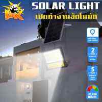 ?(ราคาไม่แพงส่งไว)ไฟสปอร์ตไลท์ ไฟโซล่าเซล ไฟพลังงานแสงอาทิตย์ 60W~600W Solar Light ฟถนนโซล่าเซลล์ ไฟ LED ไฟแสงอาทิตย์ สว่างมาก