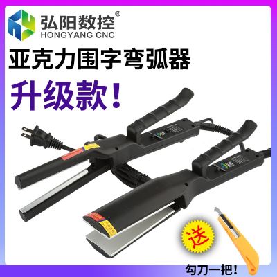 [COD] Cross-border supply of goods acrylic hot bender edge tool electric bending machine arc light-emitting words hardware