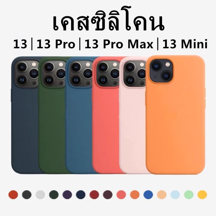 c-เคสใช้สำหรับไอโฟน-ใช้สำหรับ-iphone-13-ptu-เคสโทรศัพท์ซิลิโคน-ซิลิโคนสามารถลบรอยเปื้อนของสีได