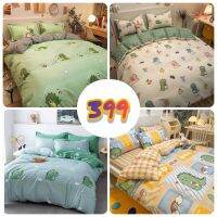 Bed Seller ชุดผ้าปูที่นอนเนื้อนิ่มนอนสบาย ขนาด 6 ฟุต, 5 ฟุต, 3.5 ฟุต