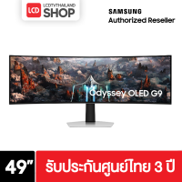 SAMSUNG Odyssey OLED G9 Gaming Monitor รุ่น LS49CG934SEXXT หน้าจอ 49 นิ้ว รับประกันศูนย์ไทย G93C 49G93C