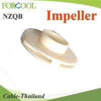 ใบพัด อะไหล่มอเตอร์ ปั๊มน้ำ DC NZQB รุ่น NZQB-Impeller