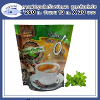 กรีนค๊อฟฟี่ 3 อิน 1 กาแฟปรุงสำเร็จชนิดผง สูตรต้นตำรับ 260 ก. จำนวน 13 ก. x 20 ซอง  รหัสสินค้า BICse0462uy