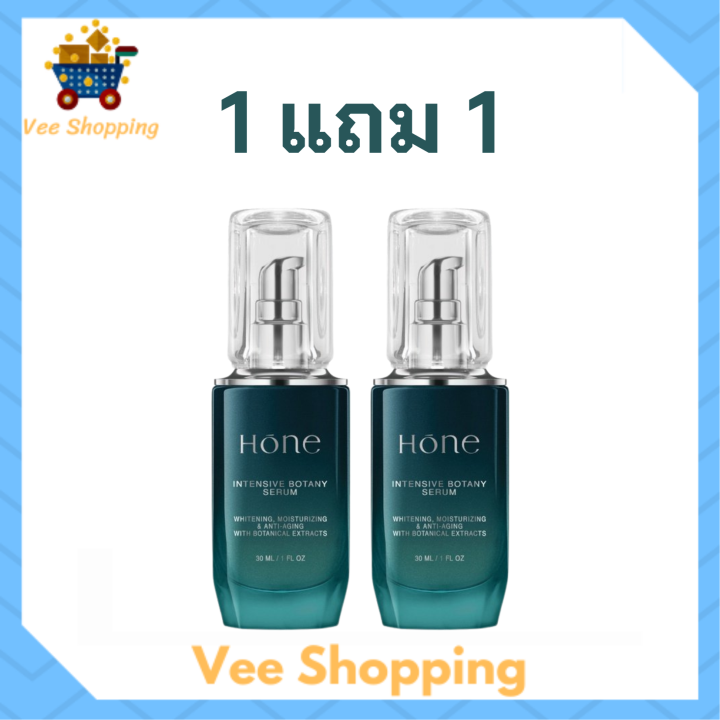 1-แถม-1-ขวด-hone-serum-โฮน-เซรั่ม-hone-intensive-botany-serum-เซรั่ม-หนุ่มกรรชัย-ปริมาณ-30-ml