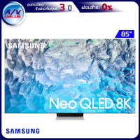 Samsung 85QN900B ทีวี 85 นิ้ว QN900B Neo QLED 8K Smart TV (2022) (QA85QN900BKXXT) - ผ่อนชำระ 0% By AV Value