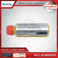 Makita Lubrican ของแท้จารบี 30 cc.Model181490-7 .