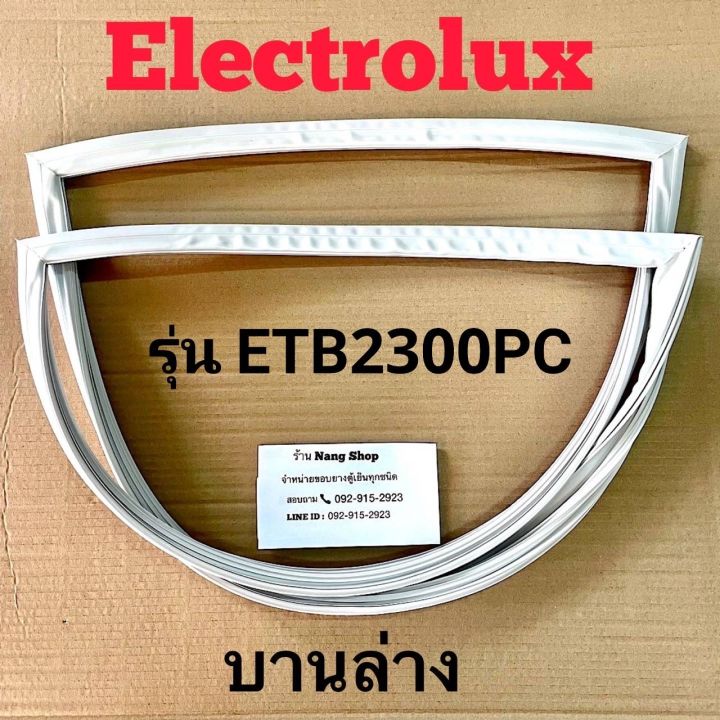 ขอบยางตู้เย็น-electrolux-รุ่น-etb2300pc-2-ประตู