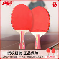 【cw】 RED DOUBLE HAPPINESS Table Tennis Rackets II Type Beginner Student Only Entry Level Finished Racket Double Shot Pen-Hold Grip Hand-Shake Grip ！