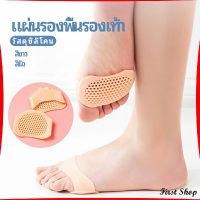 แผ่นซิลิโคนรองช้ำพื้นรองเท้า พื้นรองเท้าลดแรงกระแทก  ป้องกันอาการปวดเท้า insole