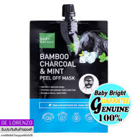 เบบี้ไบร์ท มาร์คลอกสิวเสี้ยน แบมบูชาร์โคล สูตรเย็น สบายผิว 10g Baby Bright Bamboo Charcoal Mint Peel Off Mask